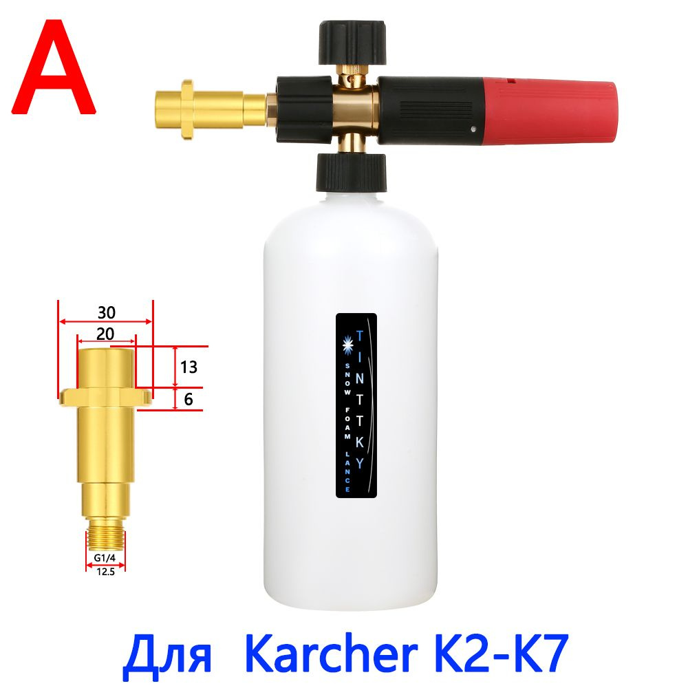 Пенная насадка (пеногенератор) для моек высокого давления Karcher ...