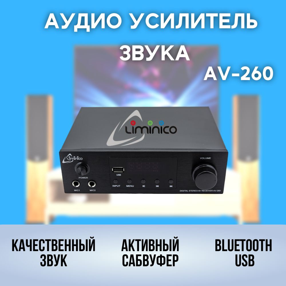 Аудио Bluetooth усилитель звука Liminico АV-260 4-канальный, пульт ДУ,  стереоусилитель HI-Fi для колонок, домашней акустики