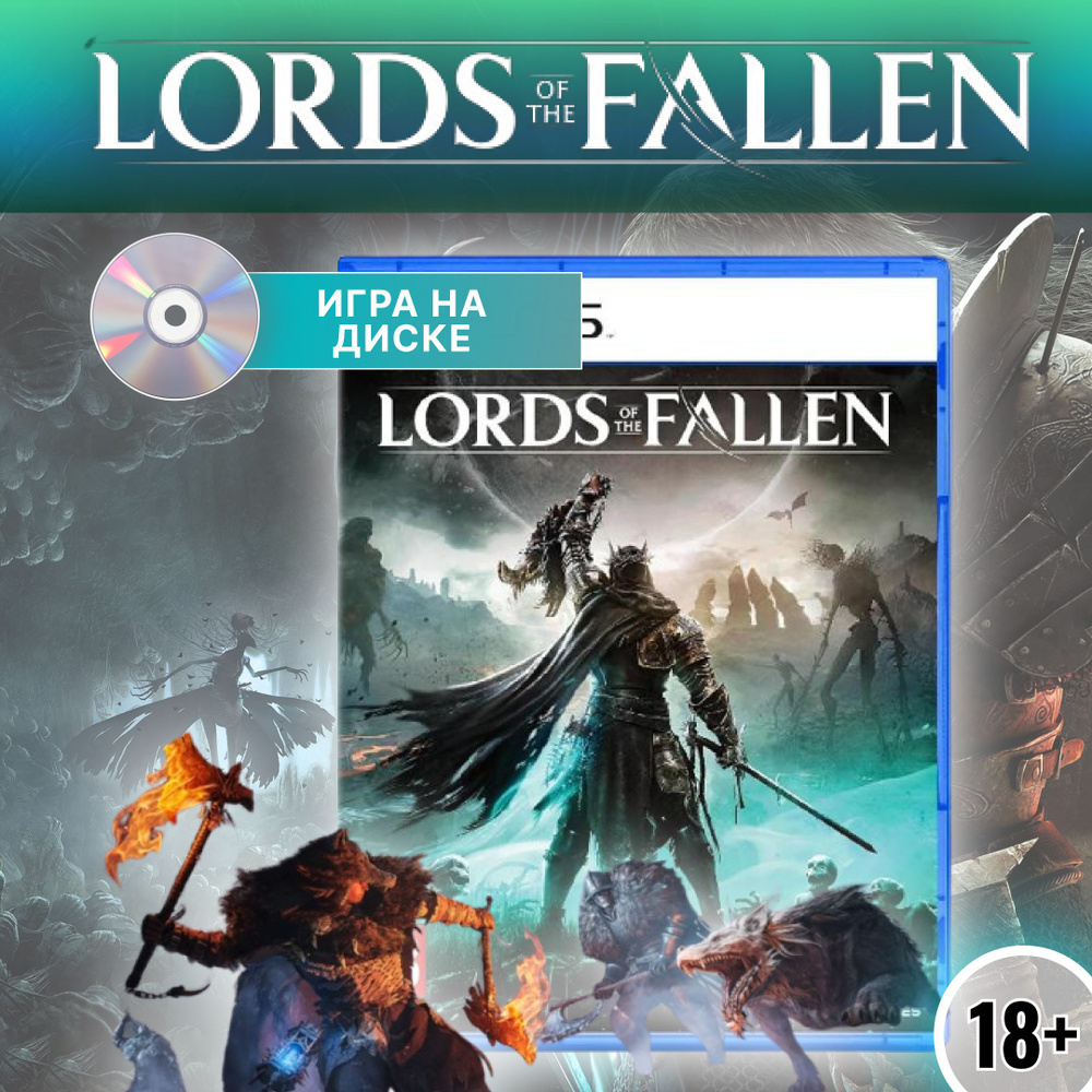 Lords of the Fallen Диск для PlayStation 5