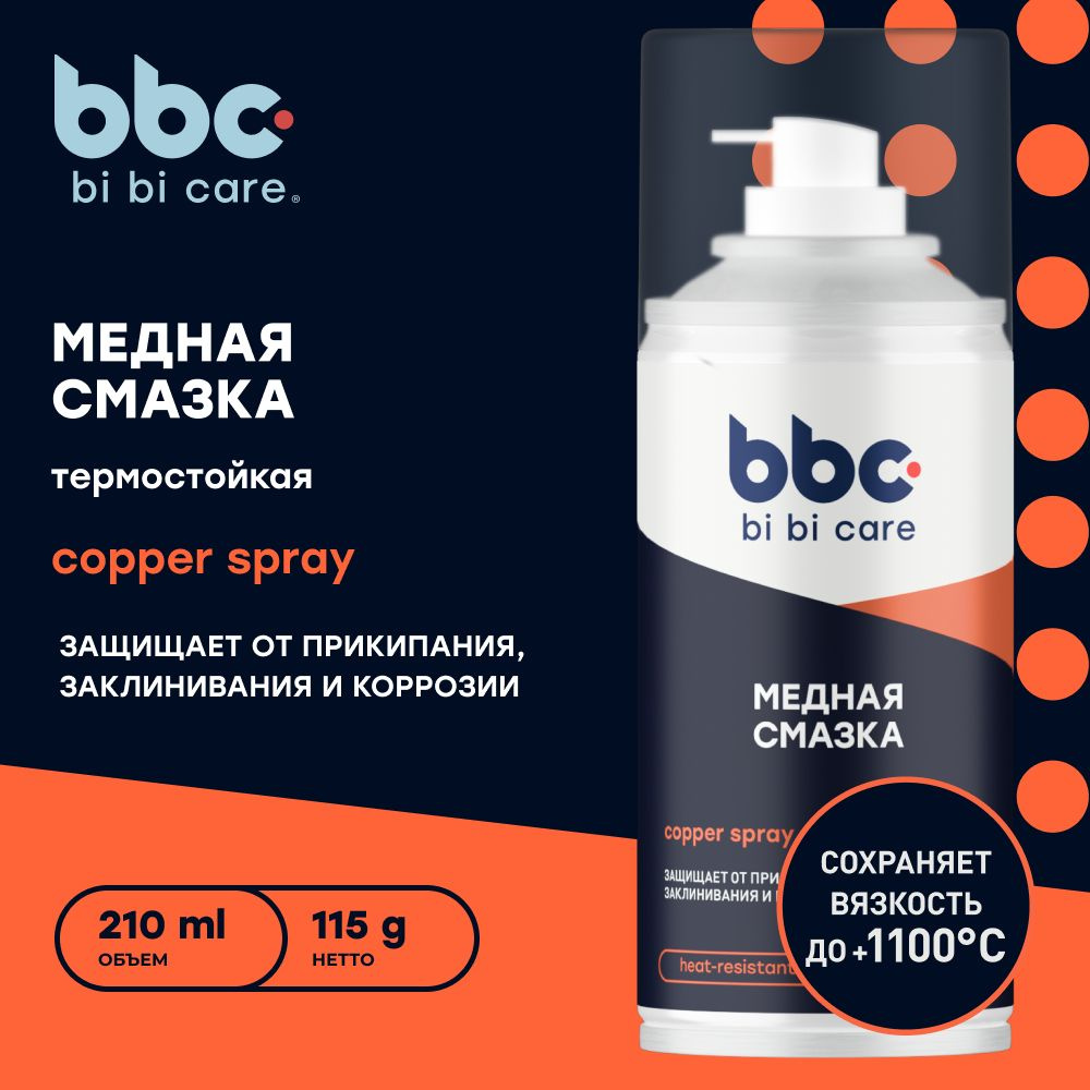 Медная смазка высокотемпературная bi bi care, 210 мл / 4406 - купить в  интернет-магазине OZON по выгодной цене (1312128896)