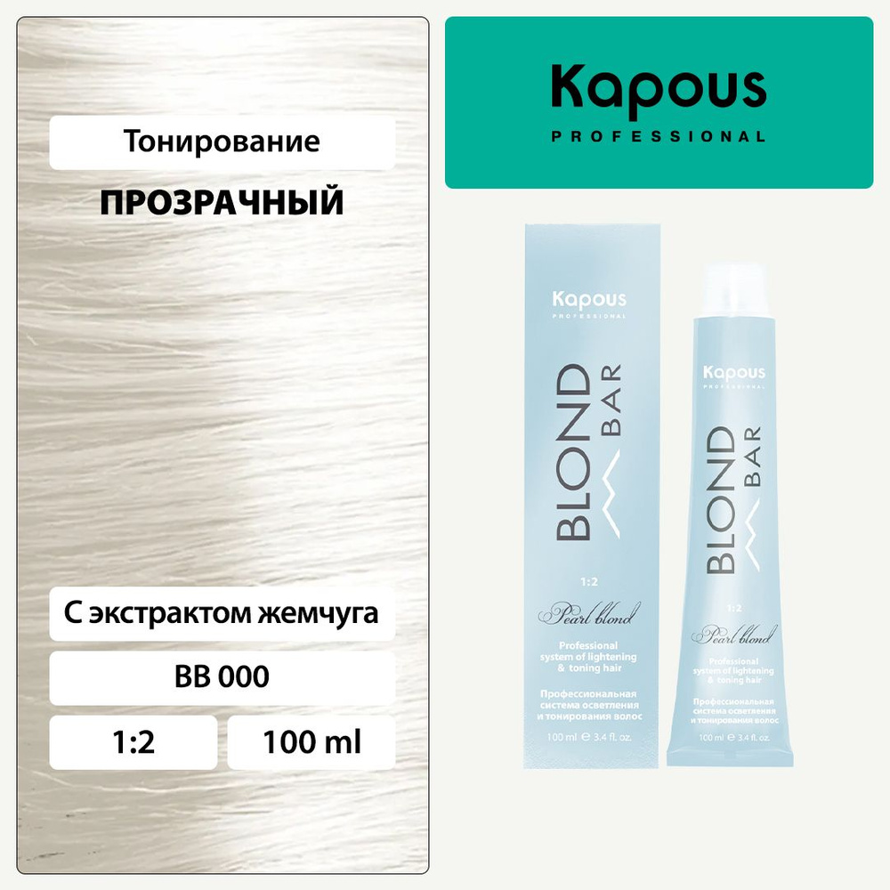 Kapous Краска для волос, 100 мл #1