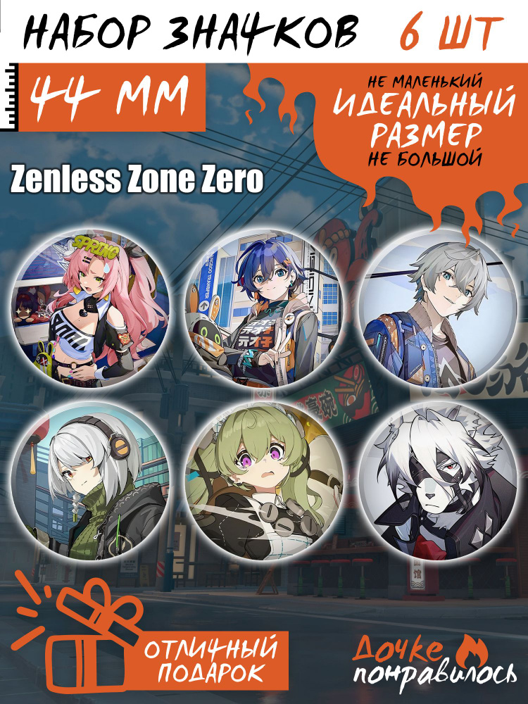 Значки на рюкзак Zenless Zone Zero #1