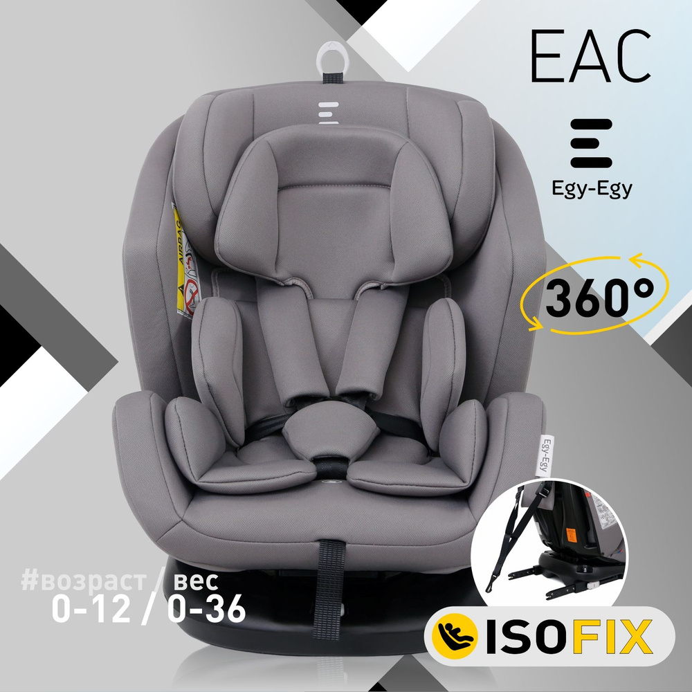 Детское автокресло Еду-Еду KS 777 ISOFIX, гр.0+/I/II/III, от 0 до 36 кг,  светло-серый - купить с доставкой по выгодным ценам в интернет-магазине  OZON (1313595951)