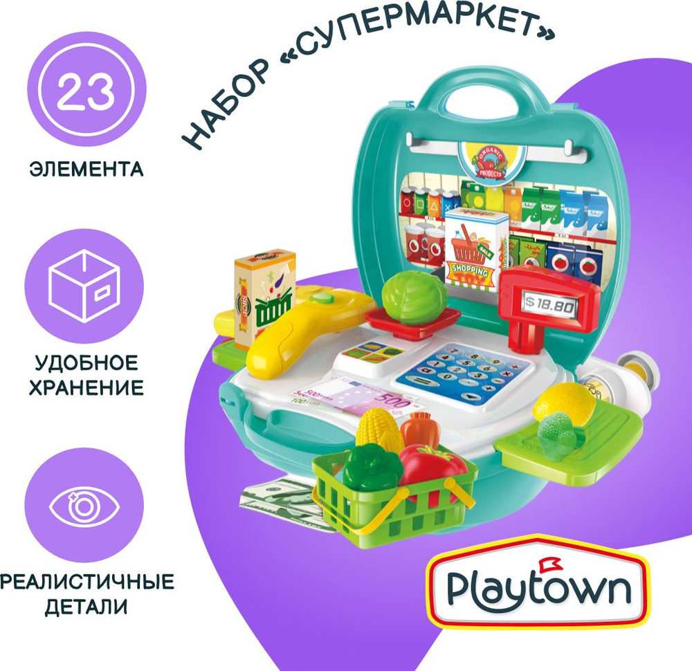 Игровой набор Playtown 