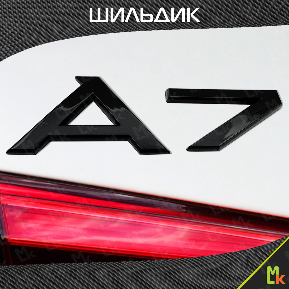 Наклейка шильдик на авто Audi A7 - купить по выгодным ценам в  интернет-магазине OZON (1315411185)