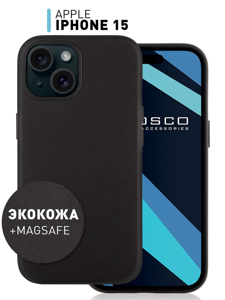 Кожаный чехол на iPhone 15 (Айфон 15 с Магсейф) с MagSafe, черный, экокожа Rosco #1