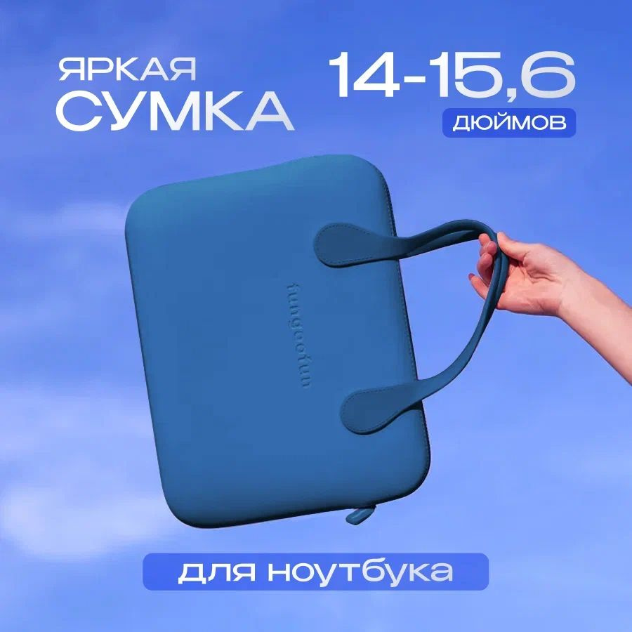 Сумка для ноутбука и документов 14-15.6 дюймов / Портфель кейс мужской и женский  #1