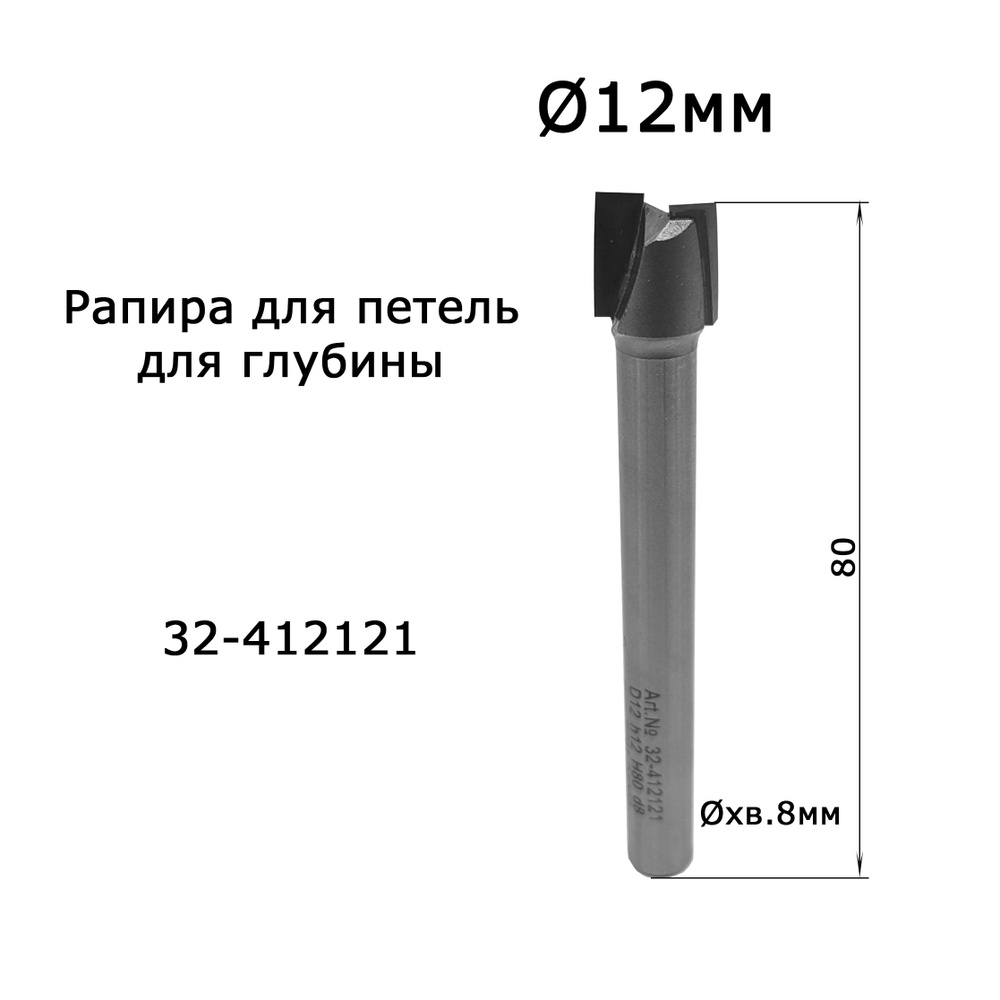 Фреза #1