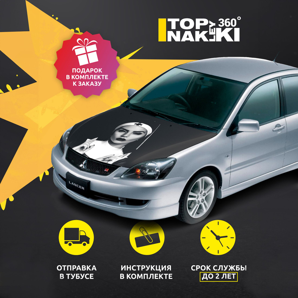 Наклейка на капот Mitsubishi Lancer IX 