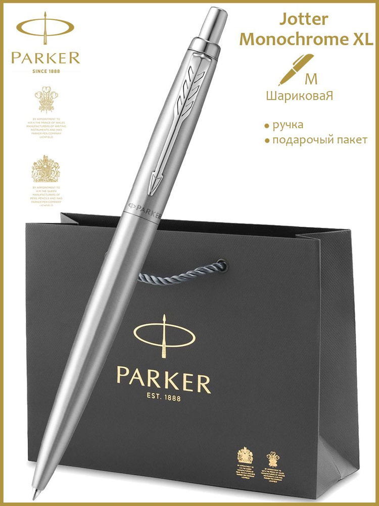 Ручка шариковая Parker Jotter Monochrome XL SE20 M. Цвет чернил: синий. Цвет корпуса серебристый  #1