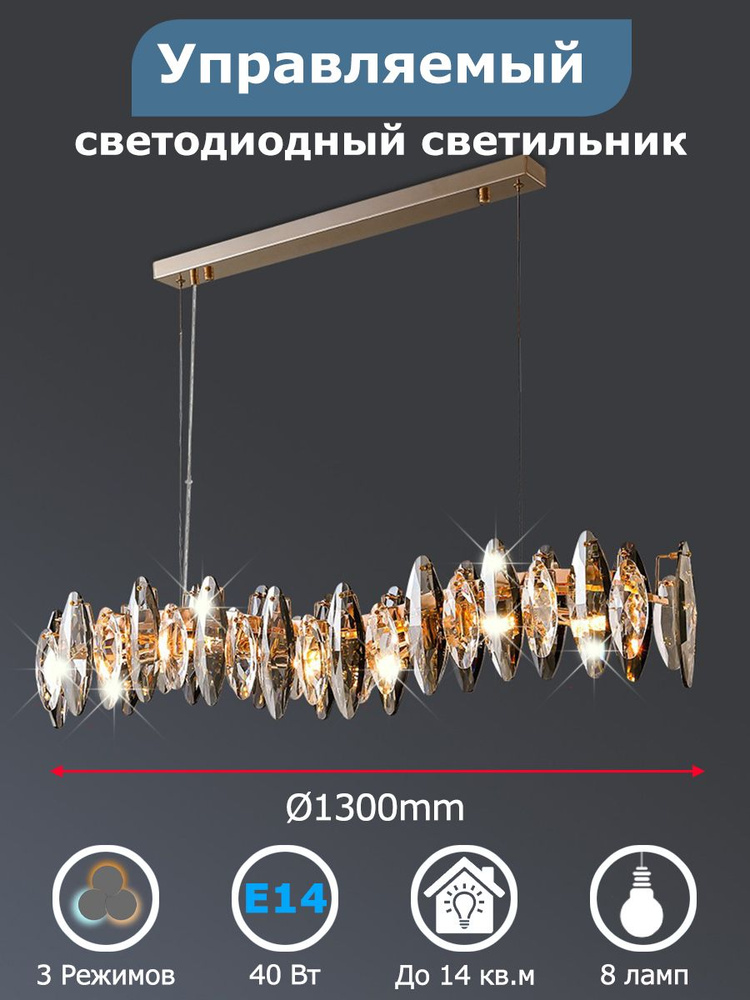IWANTDO Люстра, E14, 130 Вт #1