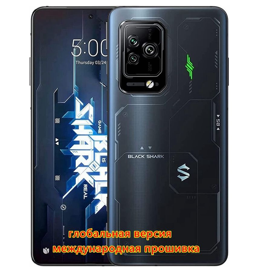 Смартфон Black Shark 5 Pro-22 - купить по выгодной цене в интернет-магазине  OZON (1551443858)