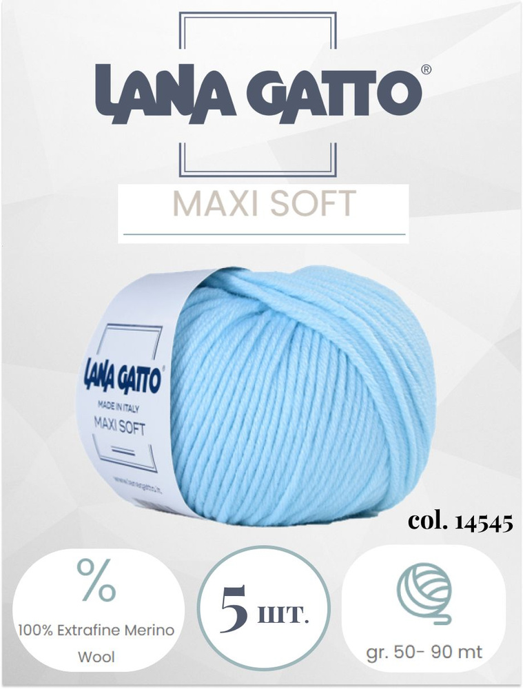 Пряжа Lana gatto MAXI SOFT 5 шт. по 50г / меринос / цвет 14545 / голубой #1