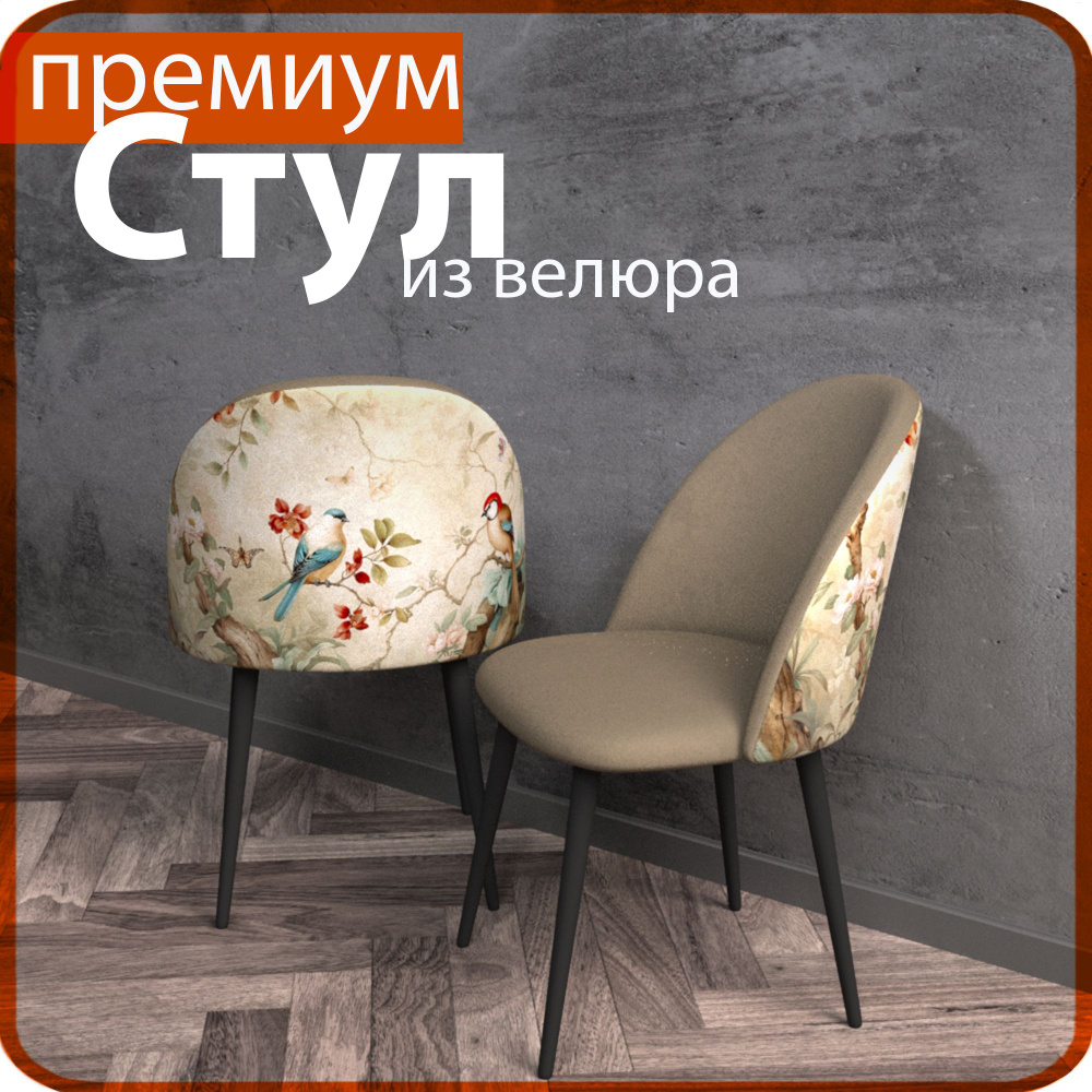 Стул кухонный мягкий со спинкой - купить с доставкой по выгодным ценам ...