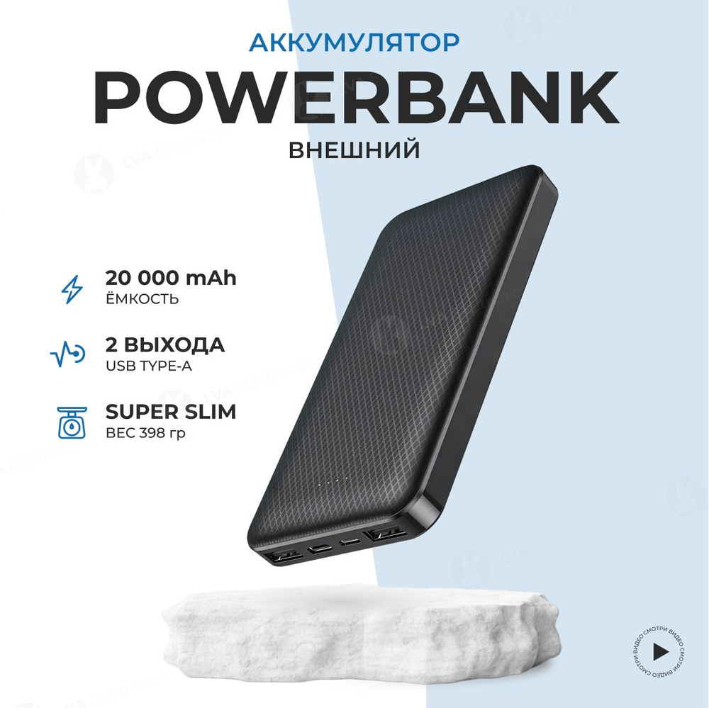 Внешний аккумулятор (Power Bank) LVA Market LVABJ3 - купить по выгодным  ценам в интернет-магазине OZON (804789614)