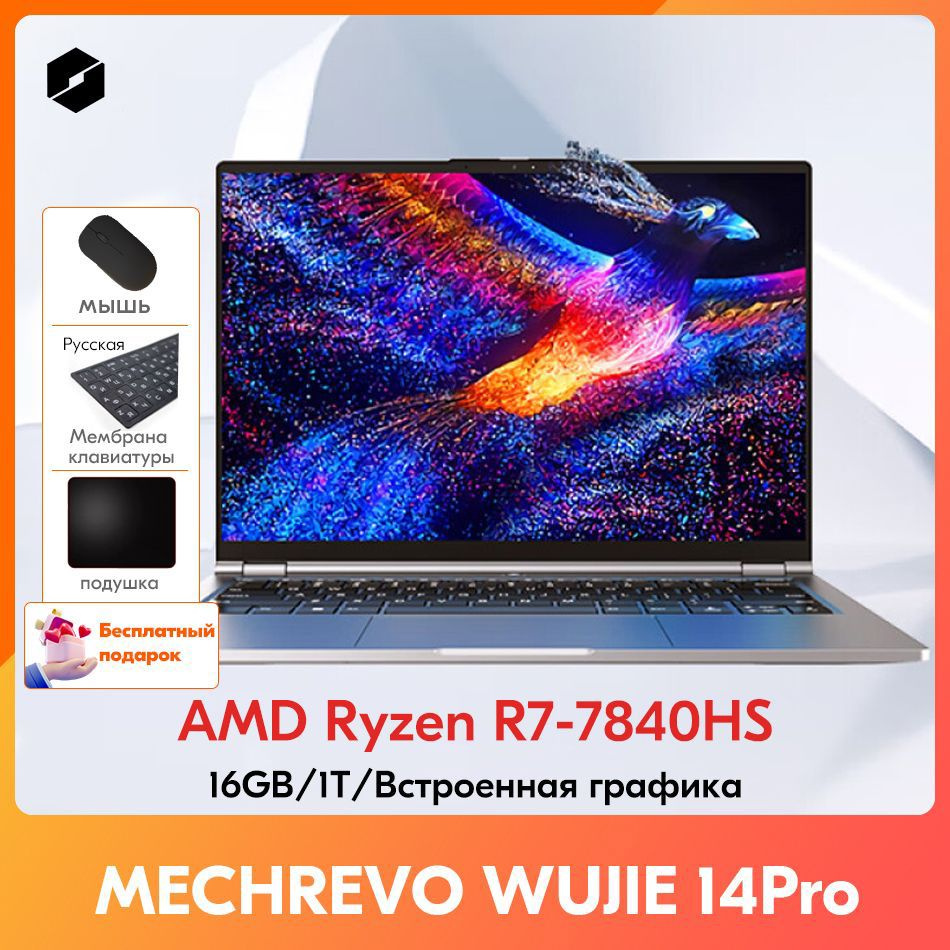 MECHREVO WUJIE 14 Pro Ryzen 7 7840HS 14