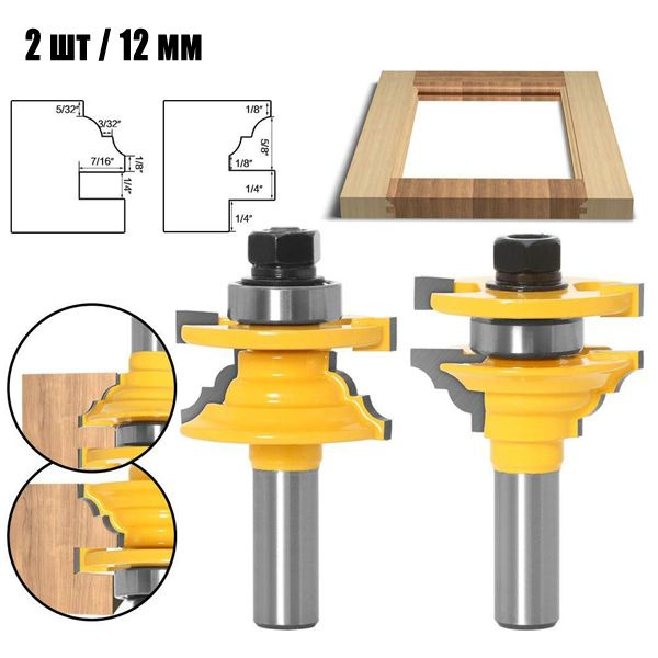 комплект из 2 частей деревообрабатывающей рамной шипорезной фрезы, фрезы для сращивания древесины ручка #1