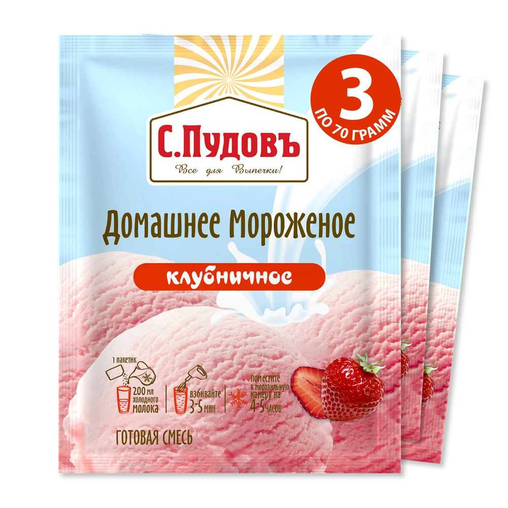 Готовая смесь "Мороженое Клубничное", С.Пудовъ, 3 шт по 70 г - купить с ...