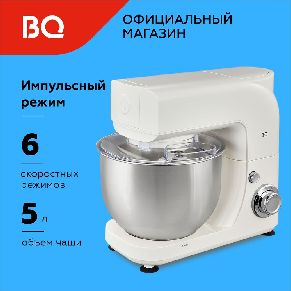 Планетарный Миксер BQ MX520, 1600 Вт - купить по низким ценам в ...