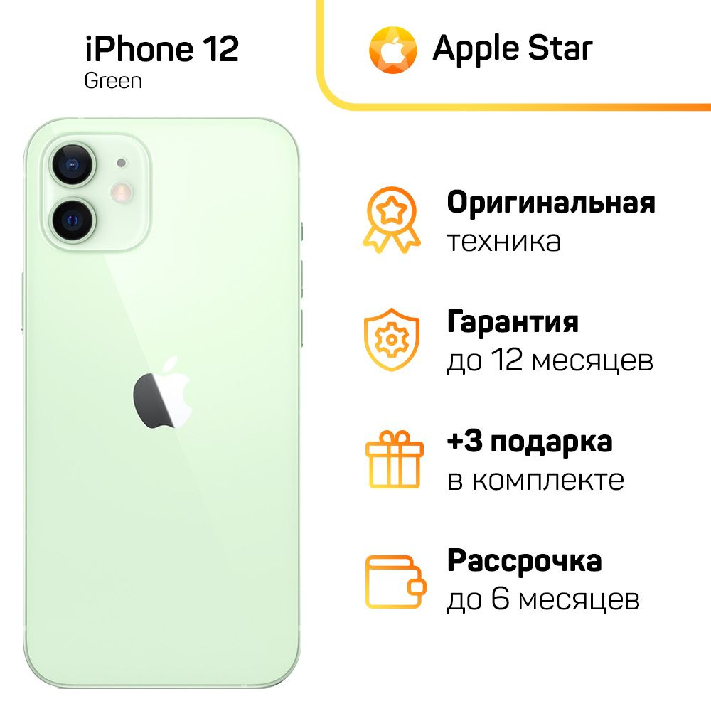 Смартфон Apple 379334340 - купить по выгодной цене в интернет-магазине OZON  (1155786782)