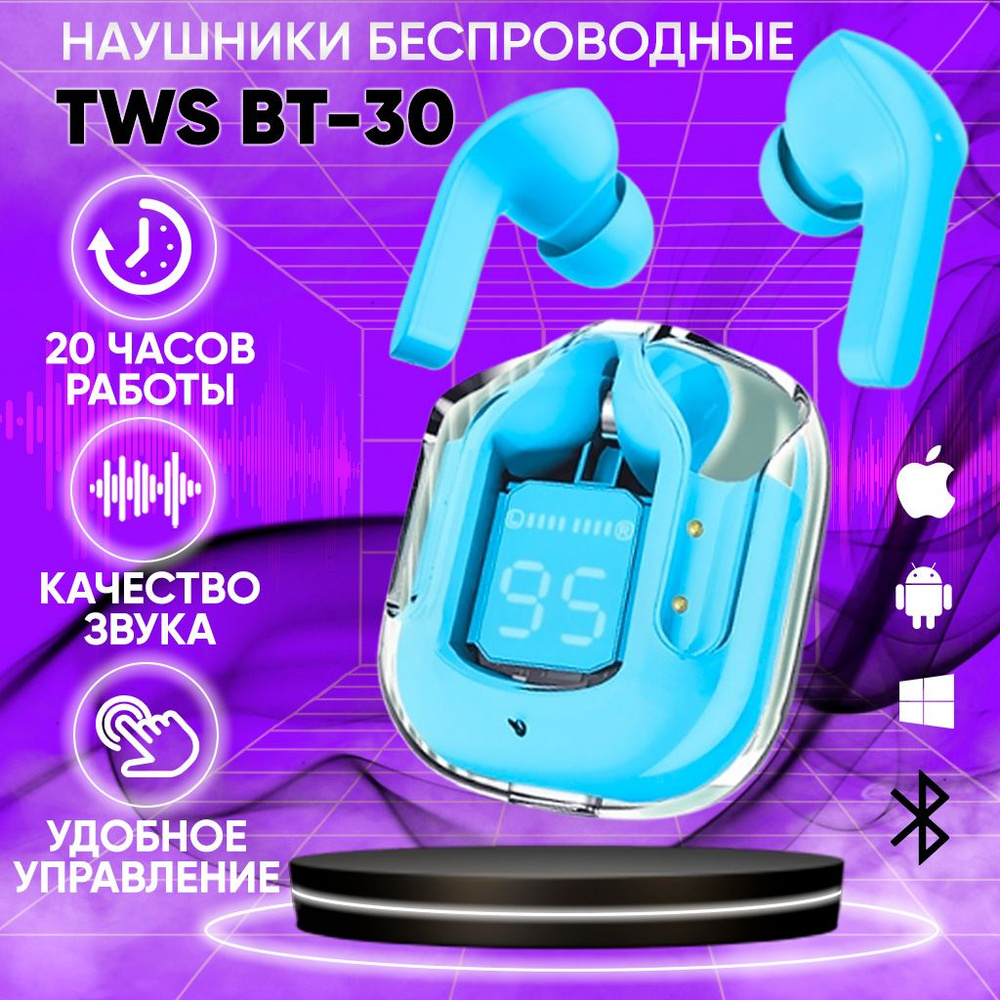 Наушники Вкладыши TWS PRO Блютуз gradGroup TWS - купить по доступным ценам  в интернет-магазине OZON (1326778131)