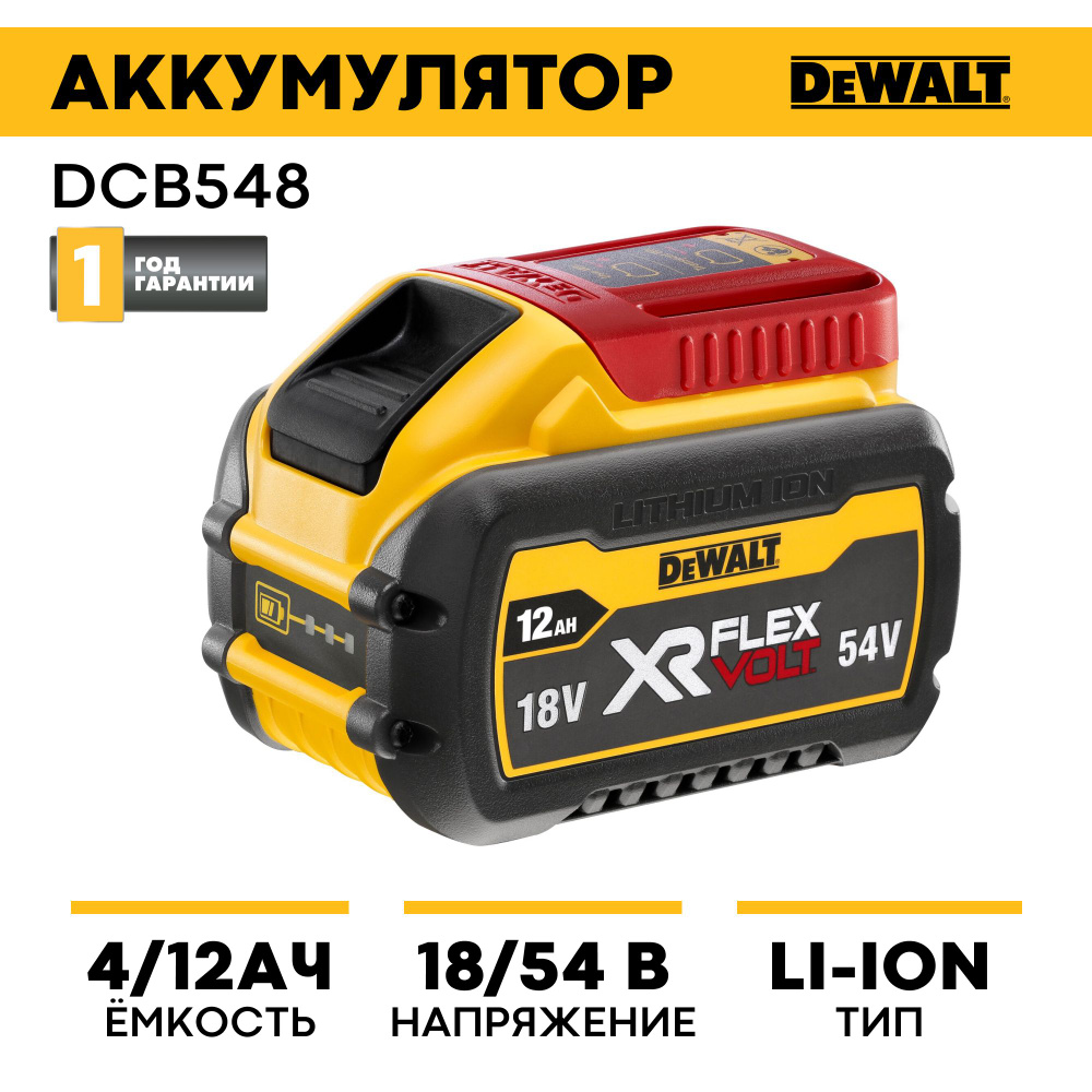 Dewalt xr 54v sale