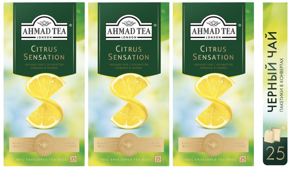 Чай черный Ahmad Tea "Citrus Sensation", 3шт по 25пакетиков. Лимон и лайм  #1