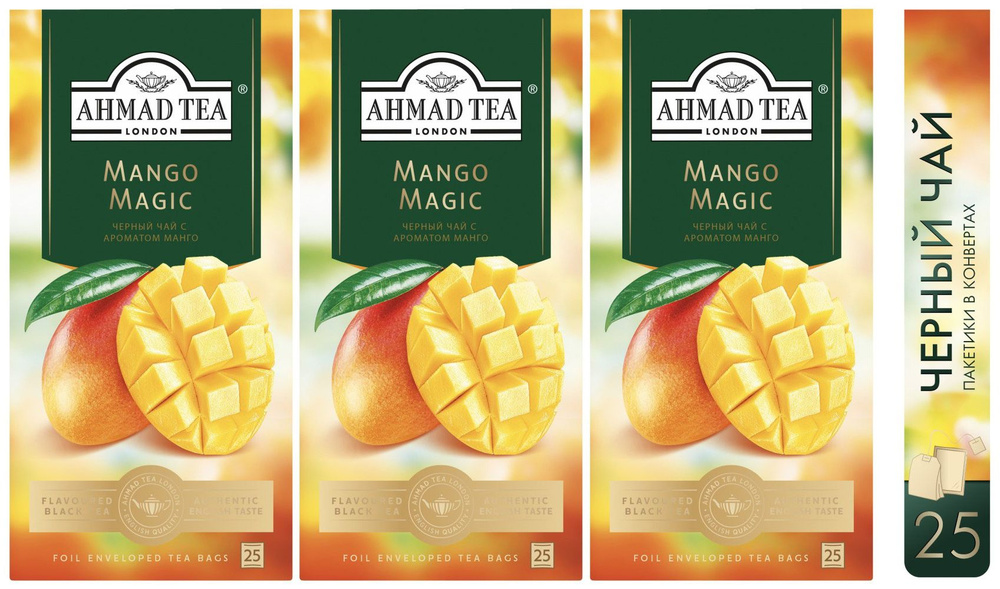 Чай черный Ahmad Tea "Mango Magic", 3шт по 25пакетиков. Манго #1