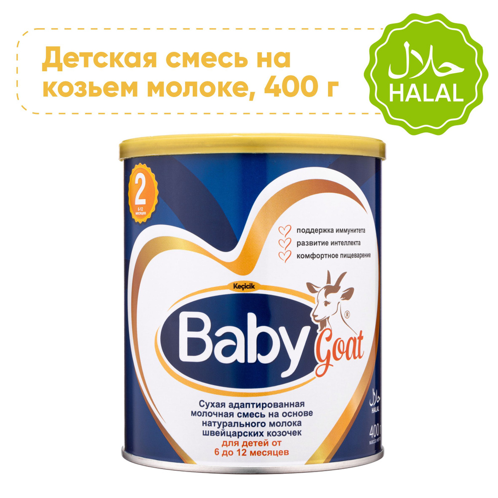 Baby Goat Молочная смесь 2 (с 6 месяцев) 400г. 1шт. #1