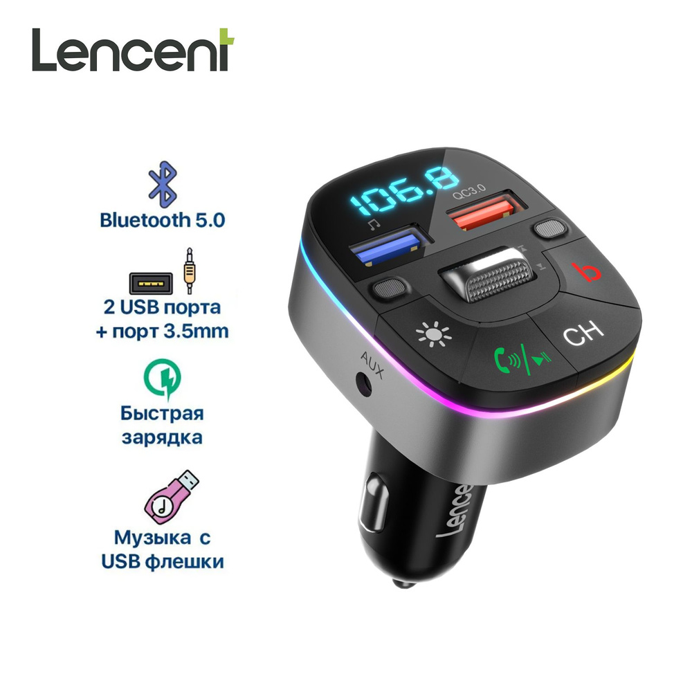 FM-трансмиттер LENCENT купить по выгодной цене в интернет-магазине OZON ...