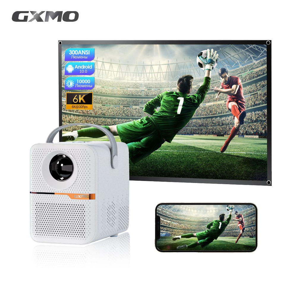 Проектор GXMO P10 Android 10 с низким уровнем шума 10000 люмен 300 ANSI ...