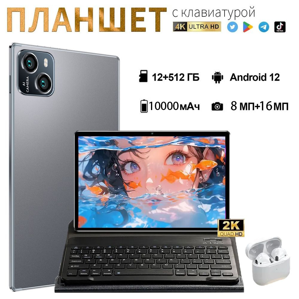 Купить планшет Mi Pad 5，Android 12, 10,1