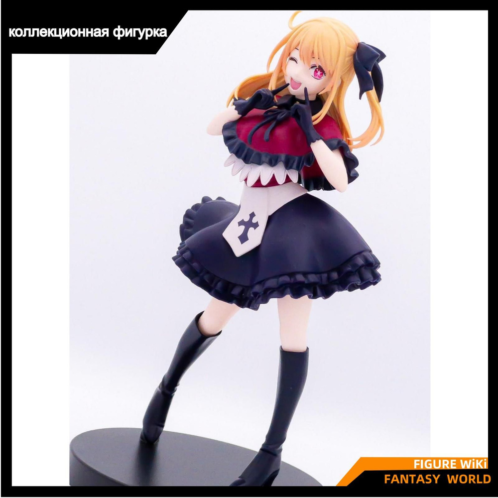Фигурка Звездное дитя , Хошино Руби / BANPRESTO Hoshino Ruby Figure ...