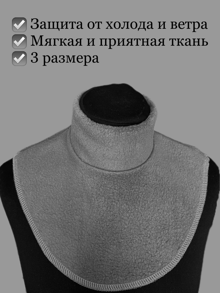 Манишка #1
