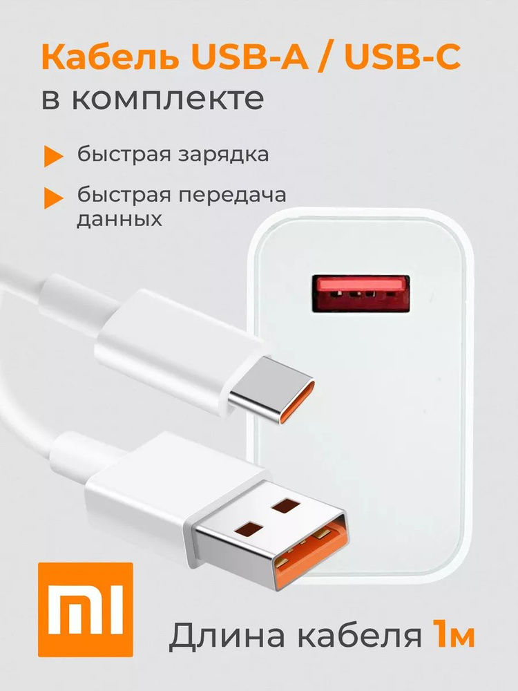 Кабель для зарядки и передачи данных MI USB -TypeC #1
