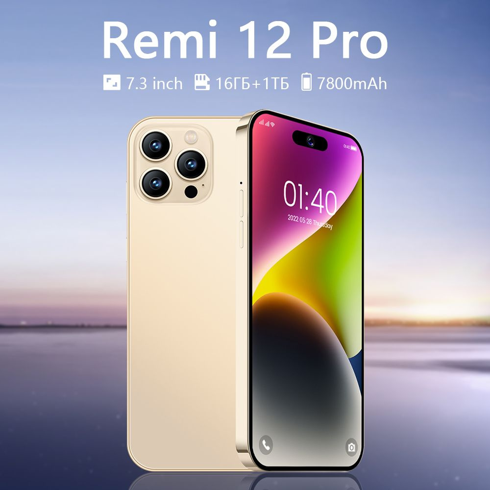 Смартфон Remi 12 Pro DA520-51-186-255204626 - купить по выгодной цене в  интернет-магазине OZON (1433799725)