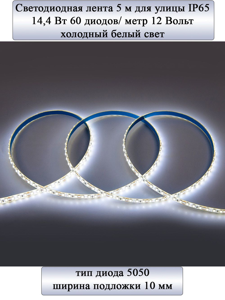 Светодиодная лента General Lighting Systems, 12В, IP65, 30 LED/m Лента ...