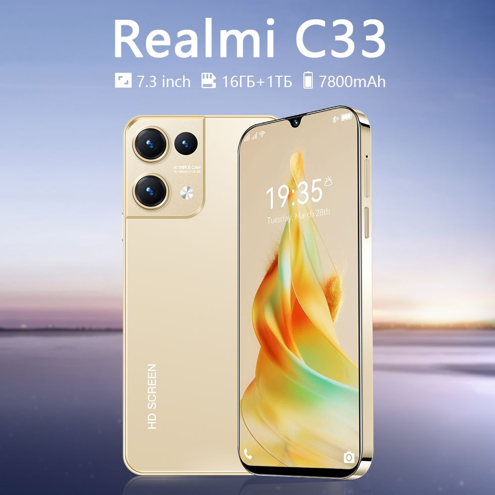 Смартфон Realmi C33-0330-03 - купить по выгодной цене в интернет-магазине  OZON (1513293641)