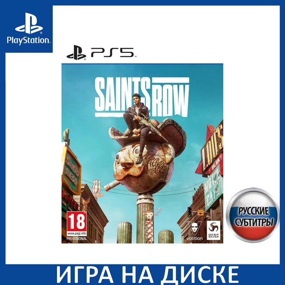 Игра Saints Row Day One Edition (Издание первого дня) Русская Версия  (PlayStation 5, Русские субтитры) купить по низкой цене с доставкой в  интернет-магазине OZON (1337081220)