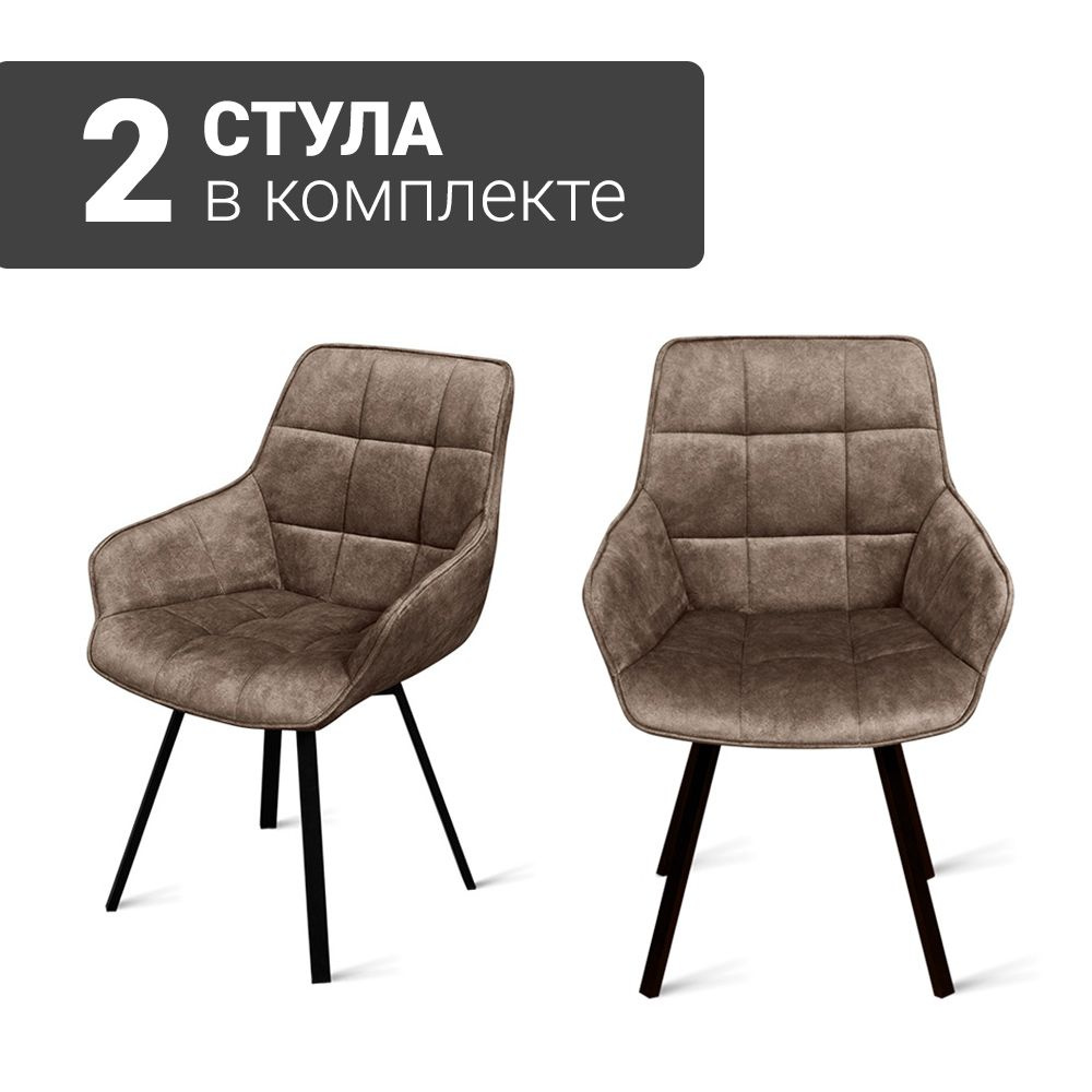 Стул B815-M ART TOB BK (2 шт.) с поворотным механизмом для кухни черные ножки, велюр коричневый ART, #1