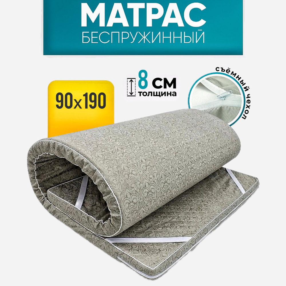 ARRIS-TEX Матрас Матрас Поролоновый Беспружинный, Беспружинный, 90х190 см  #1