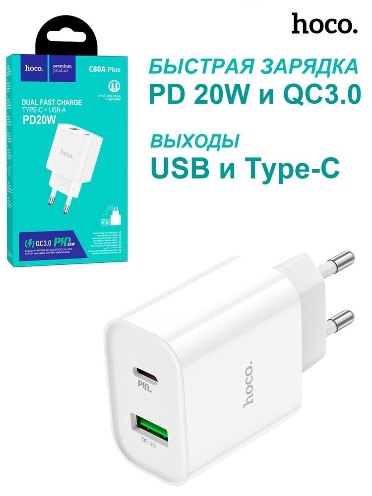 Сетевое зарядное устройство ITEL C80A Plus, 20 Вт, USB 3.0 Type-A, USB ...