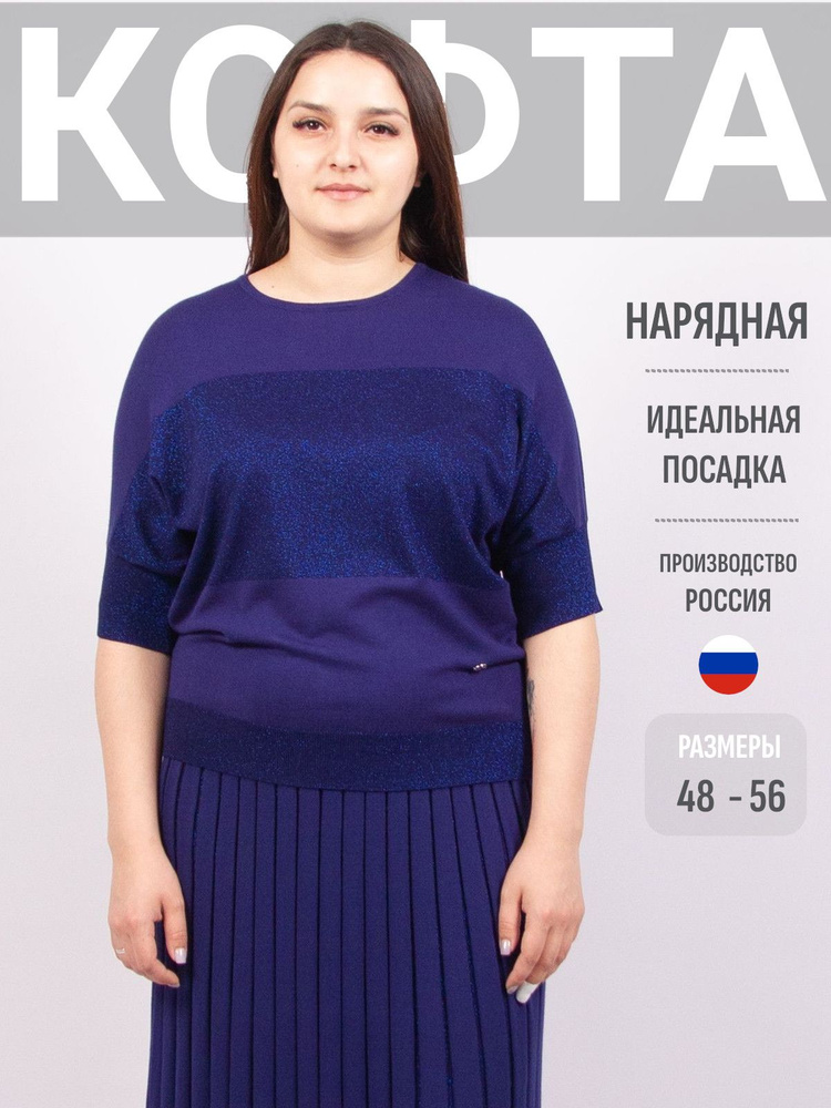 Джемпер 365 clothes #1