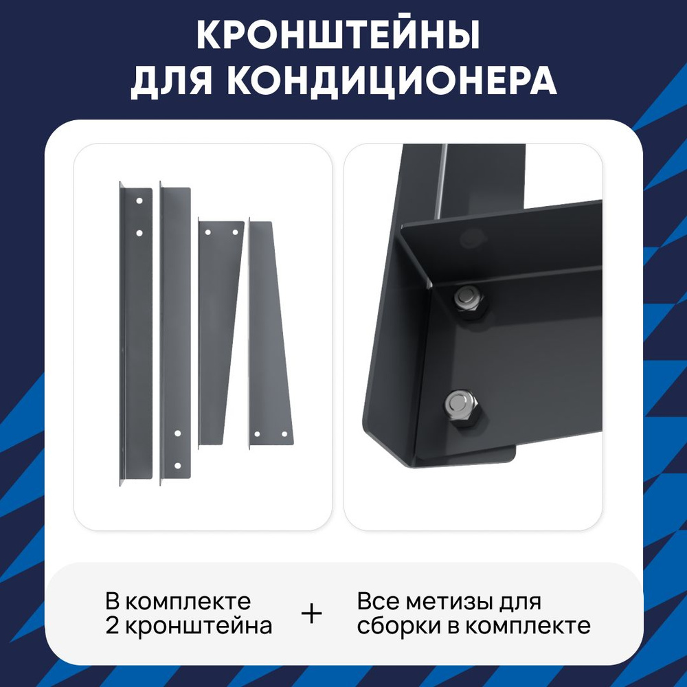 Кронштейны для наружного блока кондиционера, сплит-системы ...