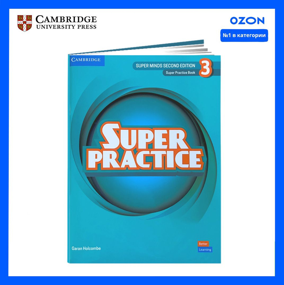 Super Practice Book 3 - дополнительная практика к Super Minds 3 Second edition  #1