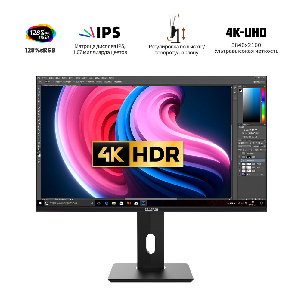 Монитор SONGREN IPS 60 Гц, 4K 3840x2160 UHD 27" - купить по выгодной ...