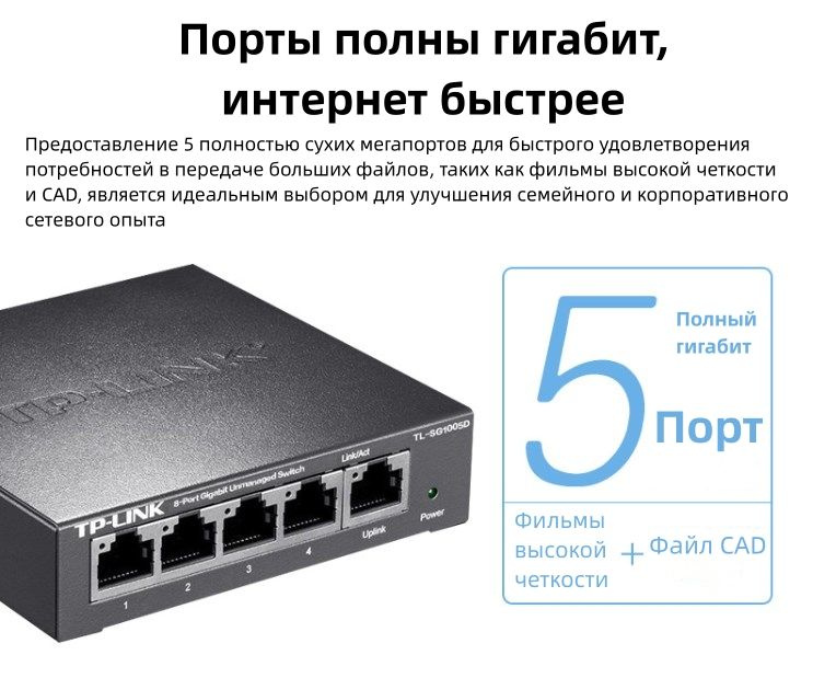 Коммутатор TP-Link TL-SG1005D - купить по выгодной цене в интернет ...