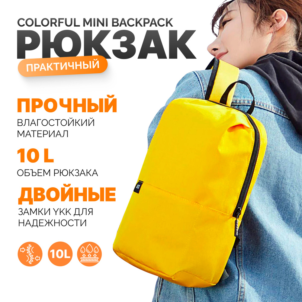 Xiaomi Mini Backpack 10L