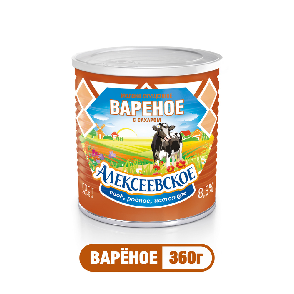 Сгущенное молоко Алексеевское, с сахаром вареное 8,5%, ГОСТ, ЖБ, 360 г