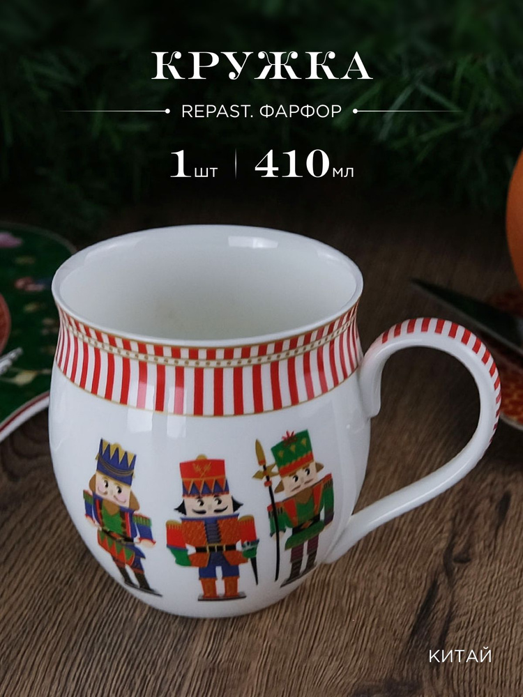 Кружка Repast Щелкунчик 410 мл 10*9.1 см #1